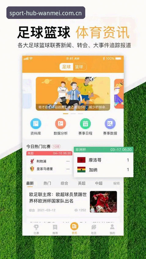 完美体育平台官方入口最新版体育资讯大更新，这批人已经用上了新玩法