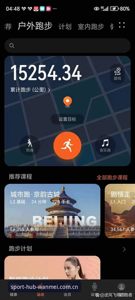 资深用户手记：完美体育APP中国区下载手机版，从选错入口到稳定使用的完整避坑路径