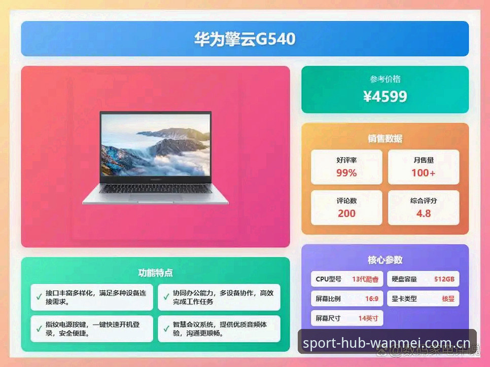 完美体育平台电脑网页版登录全面解析：从下载到使用的完整攻略与避坑指南